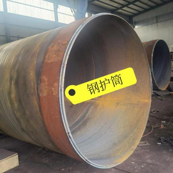 重庆钢护筒厂家选鲁星物资